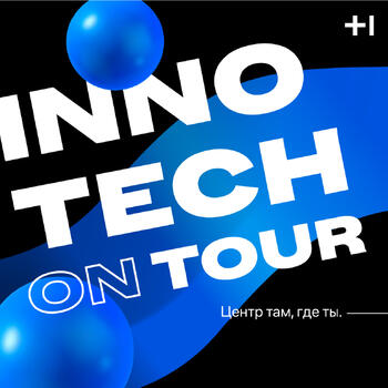 Keyvisual design INNOTECH ON TOUR 