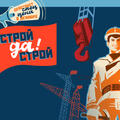 stroydastroy.ru 